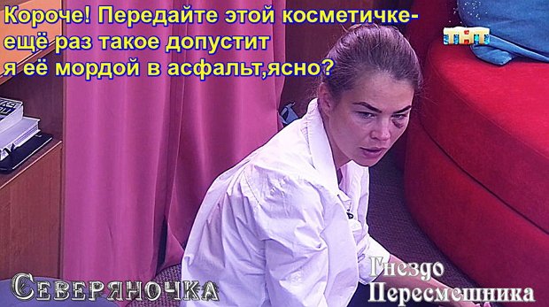 Приколы о Дом-2 (3.12.2018)