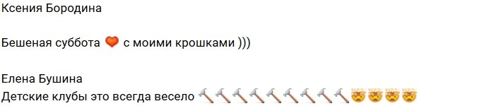 Фотоподборка детей участников (3.12.2018)