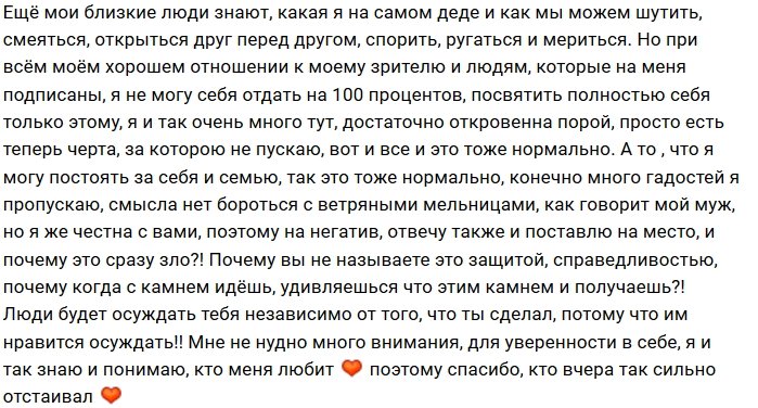 Ксения Бородина: Близкие знают, какая я на самом деле