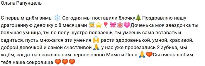 Фотоподборка детей участников (4.12.2018)