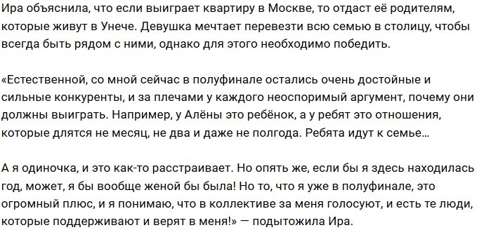 Ирина Пинчук: В полуфинал попали самые достойные