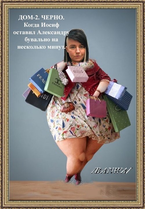 Приколы о Дом-2 (4.12.2018)