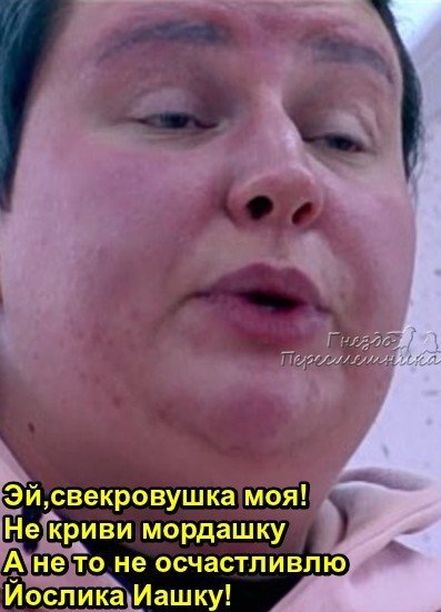 Приколы о Дом-2 (4.12.2018)