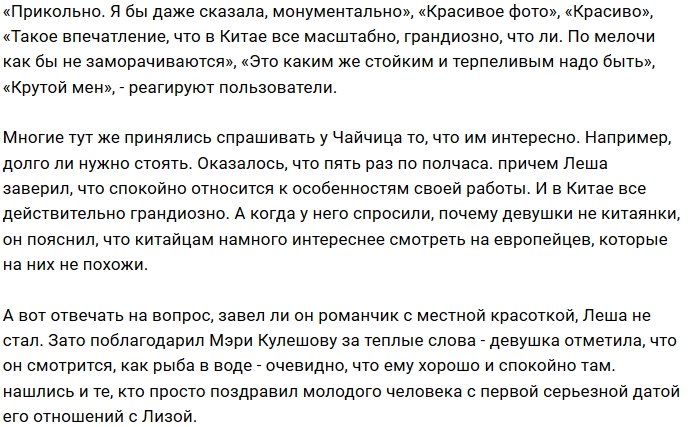 Алексей Чайчиц поделился фото со своей работы