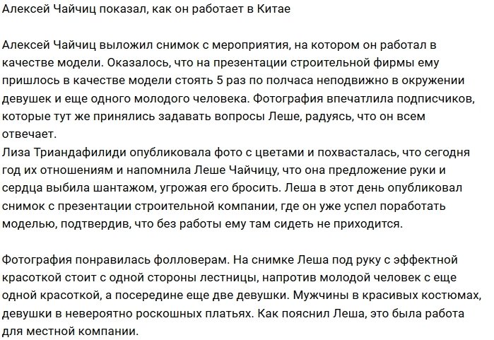 Алексей Чайчиц поделился фото со своей работы