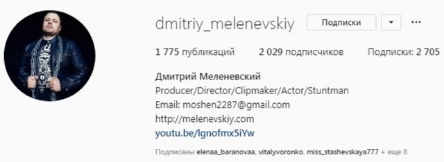 Дмитрий Меленевский покинул телестройку?