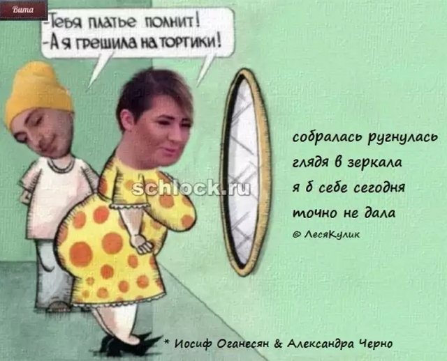 Приколы о Дом-2 (5.12.2018)