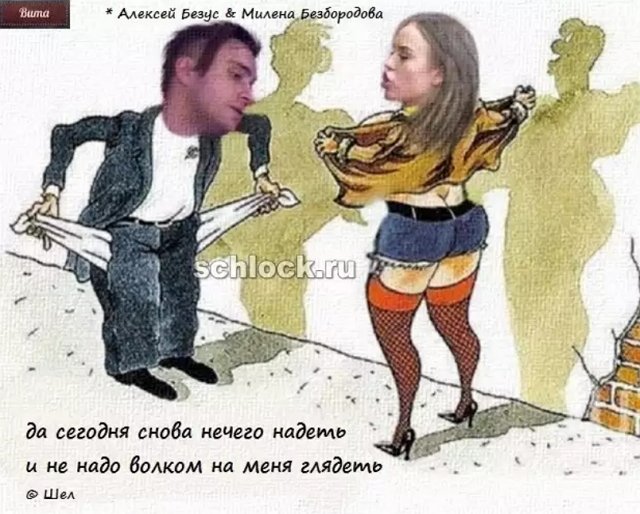 Приколы о Дом-2 (5.12.2018)