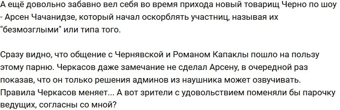 Мнение: Черкасов изменяет правила телестройки?