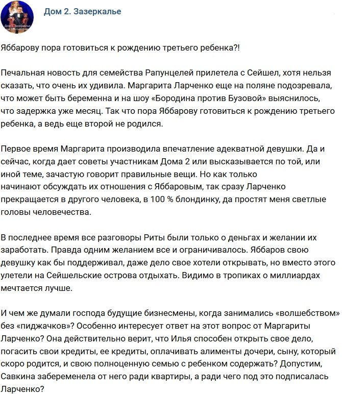 Мнение: Яббарову пора готовиться к рождению очередного ребенка?