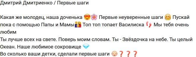 Дмитрий Дмитриенко: Первые неуверенные шаги