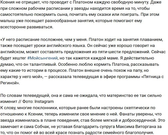 Ксения Собчак: Я не понимаю, что с ними делать!