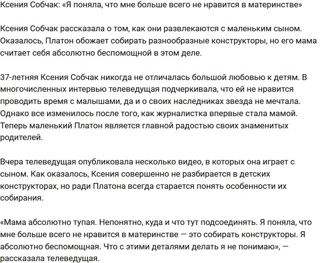 Ксения Собчак: Я не понимаю, что с ними делать!