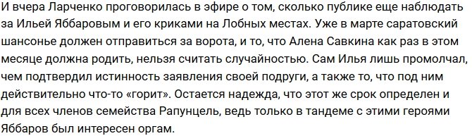 Мнение: Яббаров покинет Дом-2 после рождения сына?