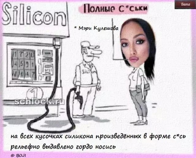 Приколы о Дом-2 (6.12.2018)