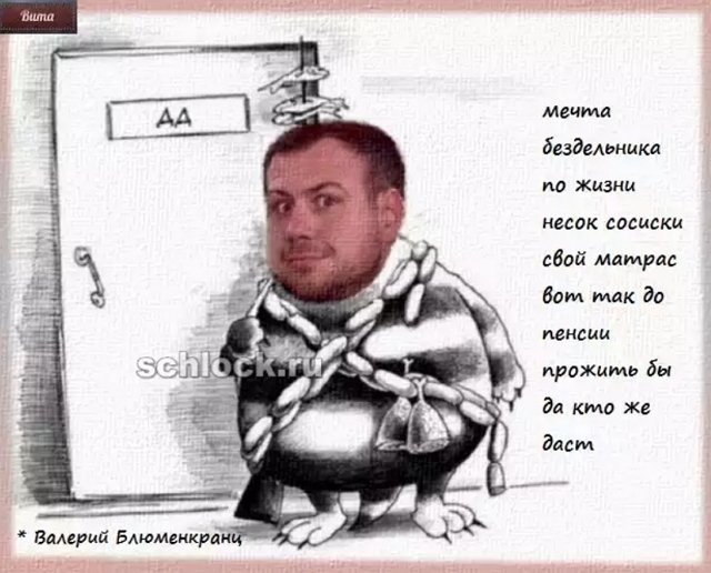 Приколы о Дом-2 (6.12.2018)