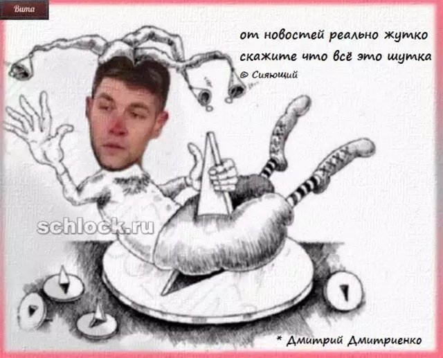 Приколы о Дом-2 (6.12.2018)