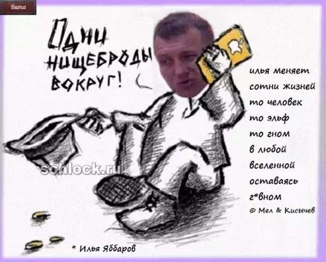 Приколы о Дом-2 (6.12.2018)