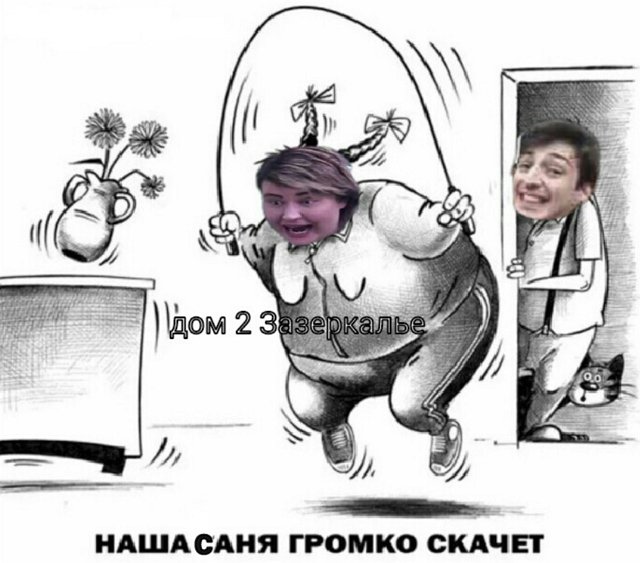 Стихи о Дом-2 на 6.12.2018