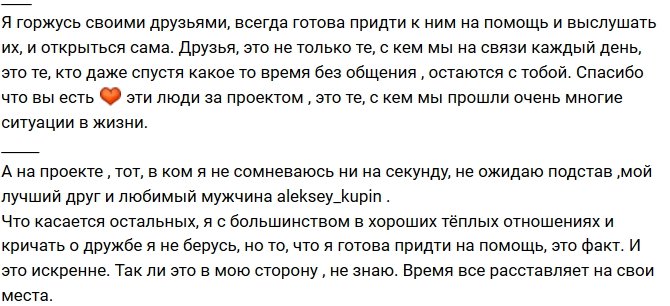 Майя Донцова: На Доме-2 у меня только один друг!