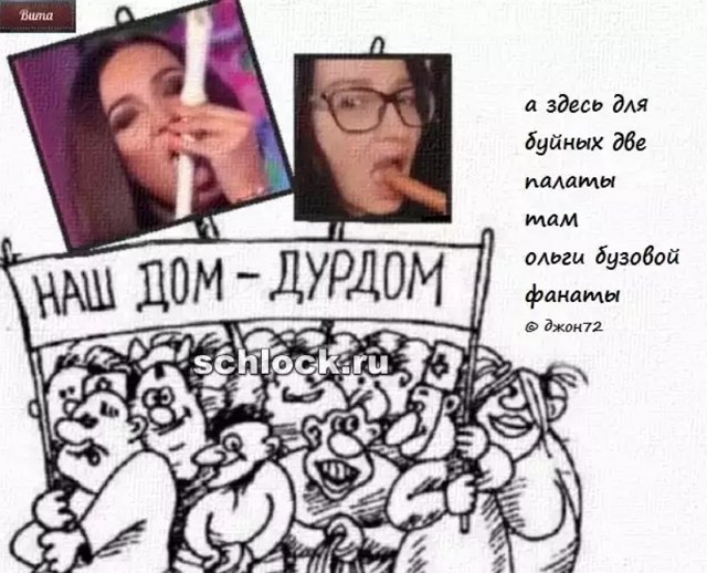 Приколы о Дом-2 (7.12.2018)