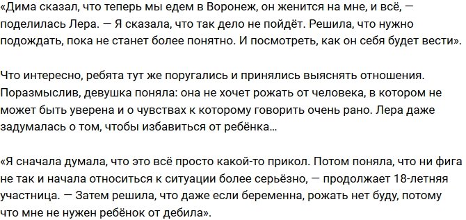Валерия Хуснутдинова: Мне не нужны дети от дебила!