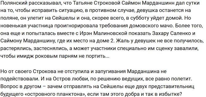 Мнение: Саймон пополнил список роковых неудачников проекта