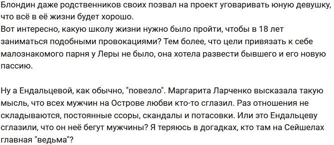 Мнение: Хуснутдинова решила проучить бывшего?