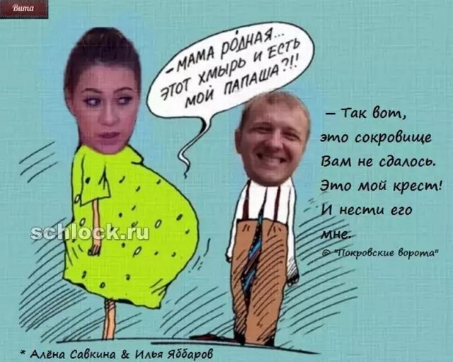 Приколы о Дом-2 (8.12.2018)