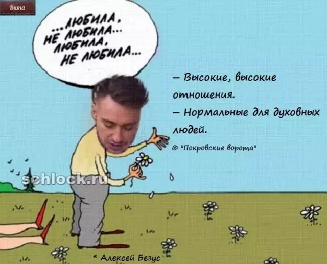 Приколы о Дом-2 (8.12.2018)