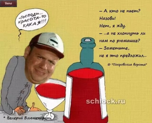 Приколы о Дом-2 (8.12.2018)