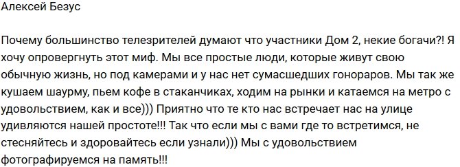 Алексей Безус: Мы также ходим на рынки