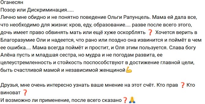 Иосиф Оганесян: Позор или дискриминация