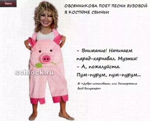 Приколы о Дом-2 (9.12.2018)