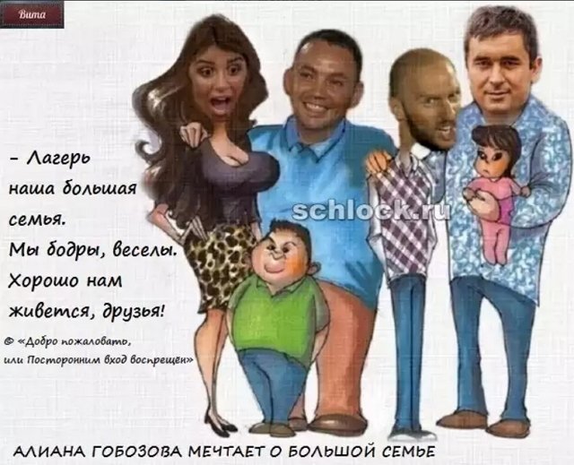 Приколы о Дом-2 (9.12.2018)