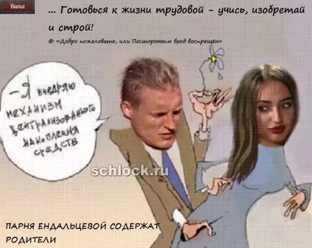 Приколы о Дом-2 (9.12.2018)