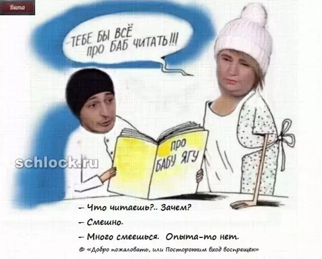 Приколы о Дом-2 (9.12.2018)