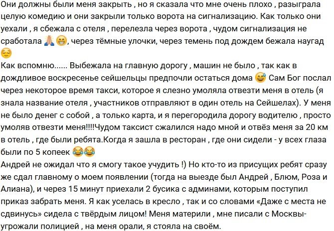 Розалия Райсон: Против нас были все!