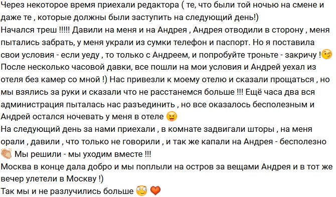 Розалия Райсон: Против нас были все!
