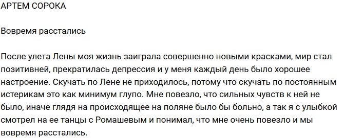 Артем Сорока: Мир стал позитивнее