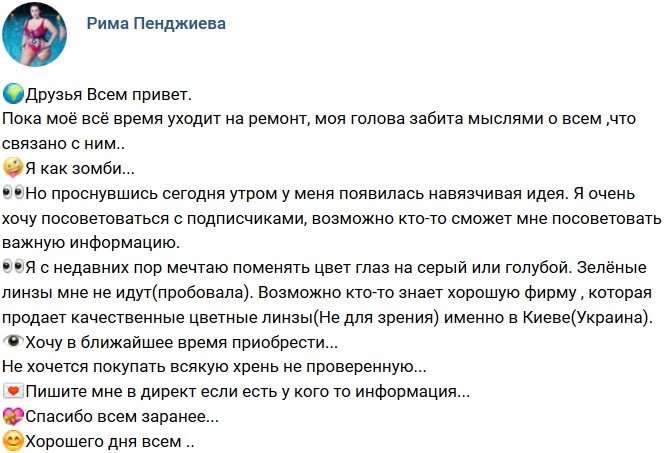 Свежие фото от бывших участников (9.12.2018)