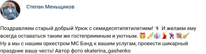 Свежие фото от бывших участников (9.12.2018)