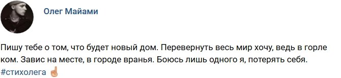 Свежие фото от бывших участников (9.12.2018)