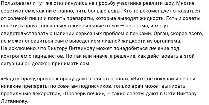 Виктор Литвинов перестал носить обручальное кольцо