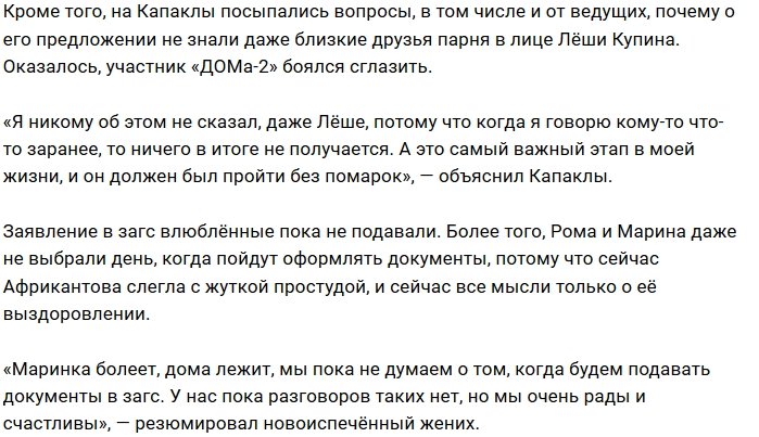 Роман Капаклы: Я шёл к этому много месяцев