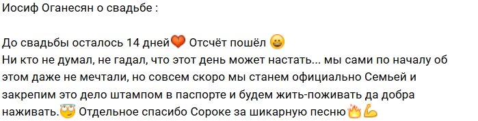Иосиф Оганесян: Никто не думал не гадал