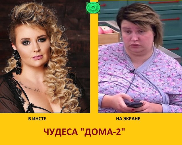 Приколы о Дом-2 (10.12.2018)