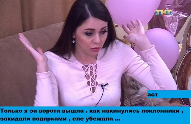Приколы о Дом-2 (11.12.2018)
