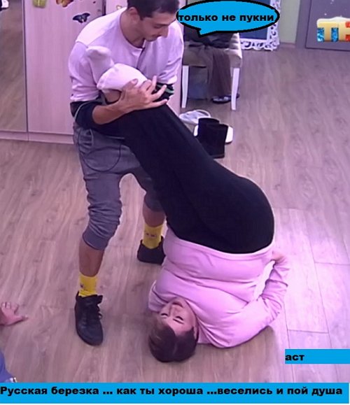 Приколы о Дом-2 (11.12.2018)