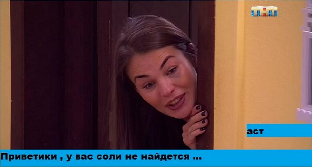 Приколы о Дом-2 (11.12.2018)